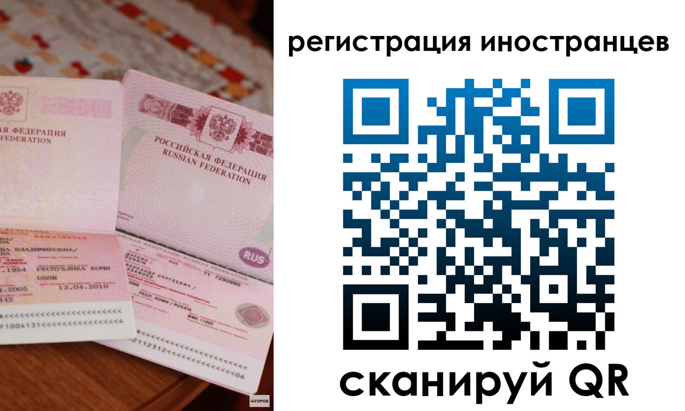 прописка ребенка в Ельце