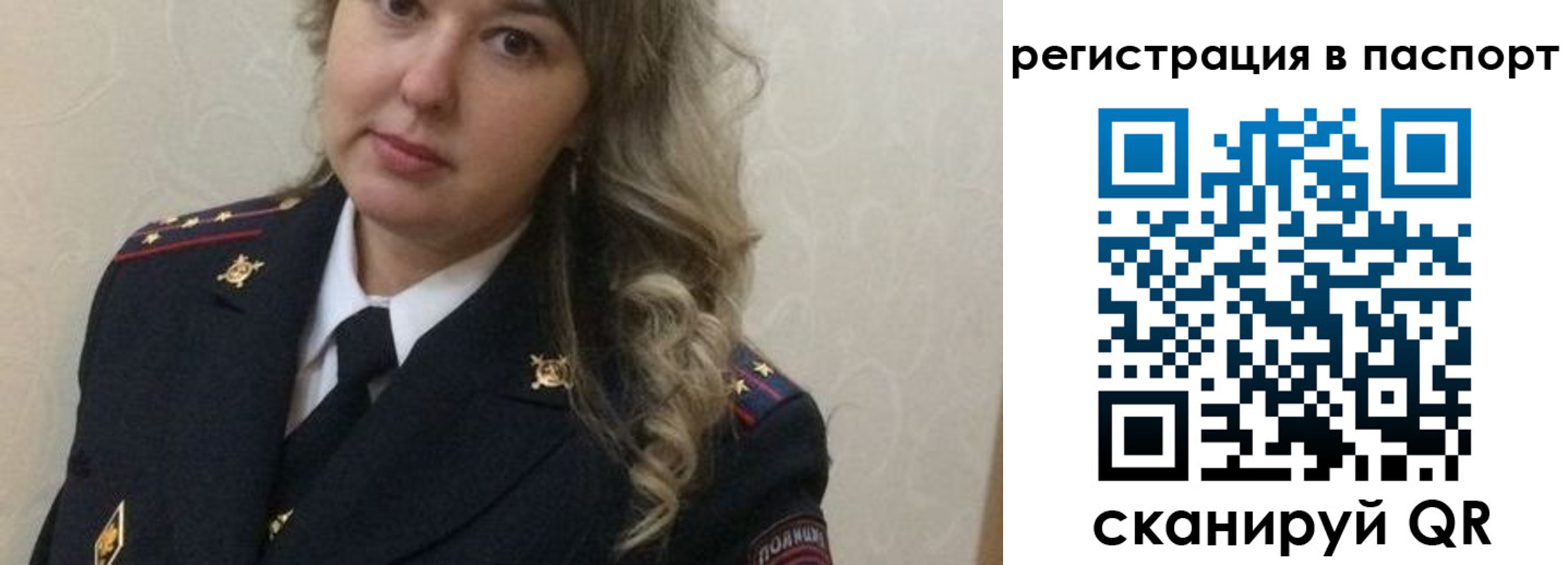 временная регистрация в квартире в Ельце