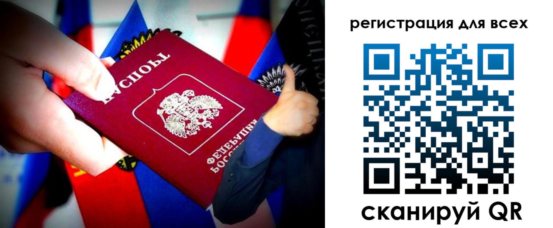 прописка штамп в Ельце