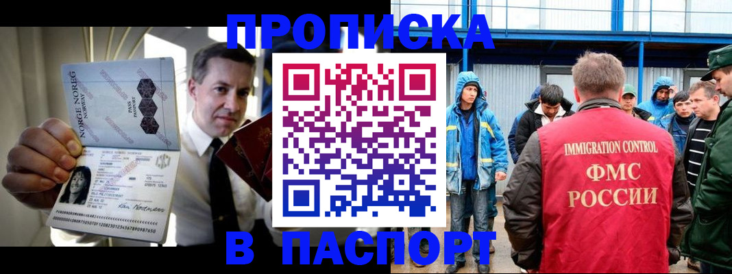 временная регистрация адрес в Ельце