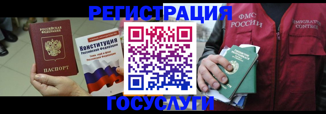 временная регистрация поиск в Ельце