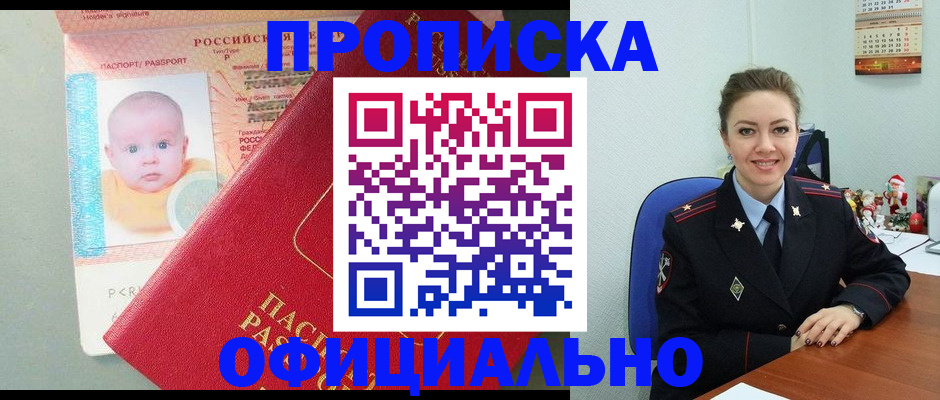 временная регистрация поиск в Ельце